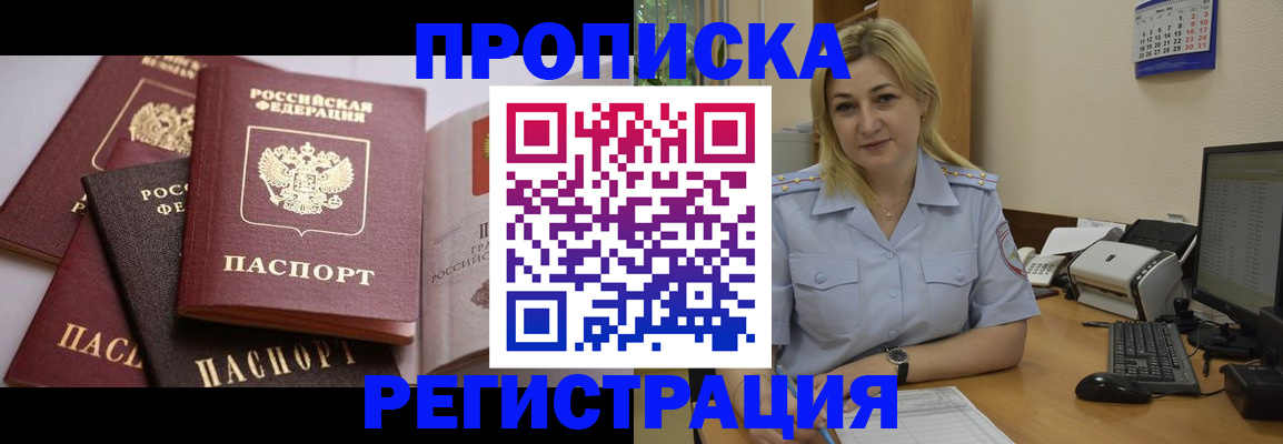 прописка ребенка в Каргополе